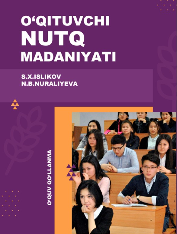 O‘QITUVCHI NUTQ MADANIYATI